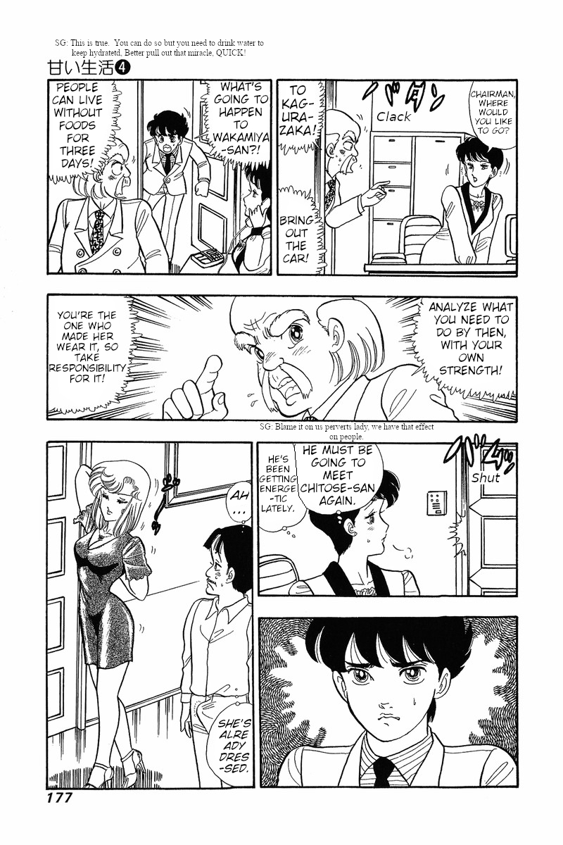 Amai Seikatsu Chapter 32 image 11