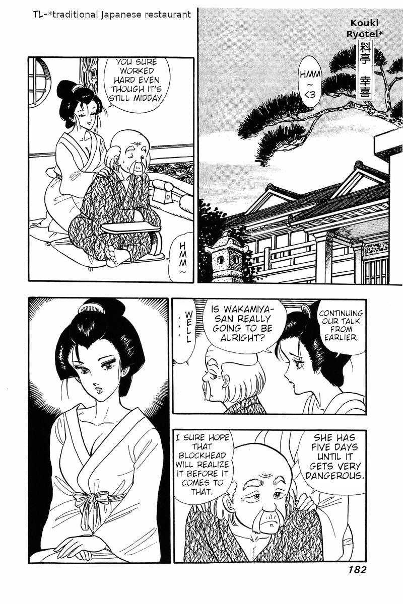 Amai Seikatsu Chapter 32 image 16