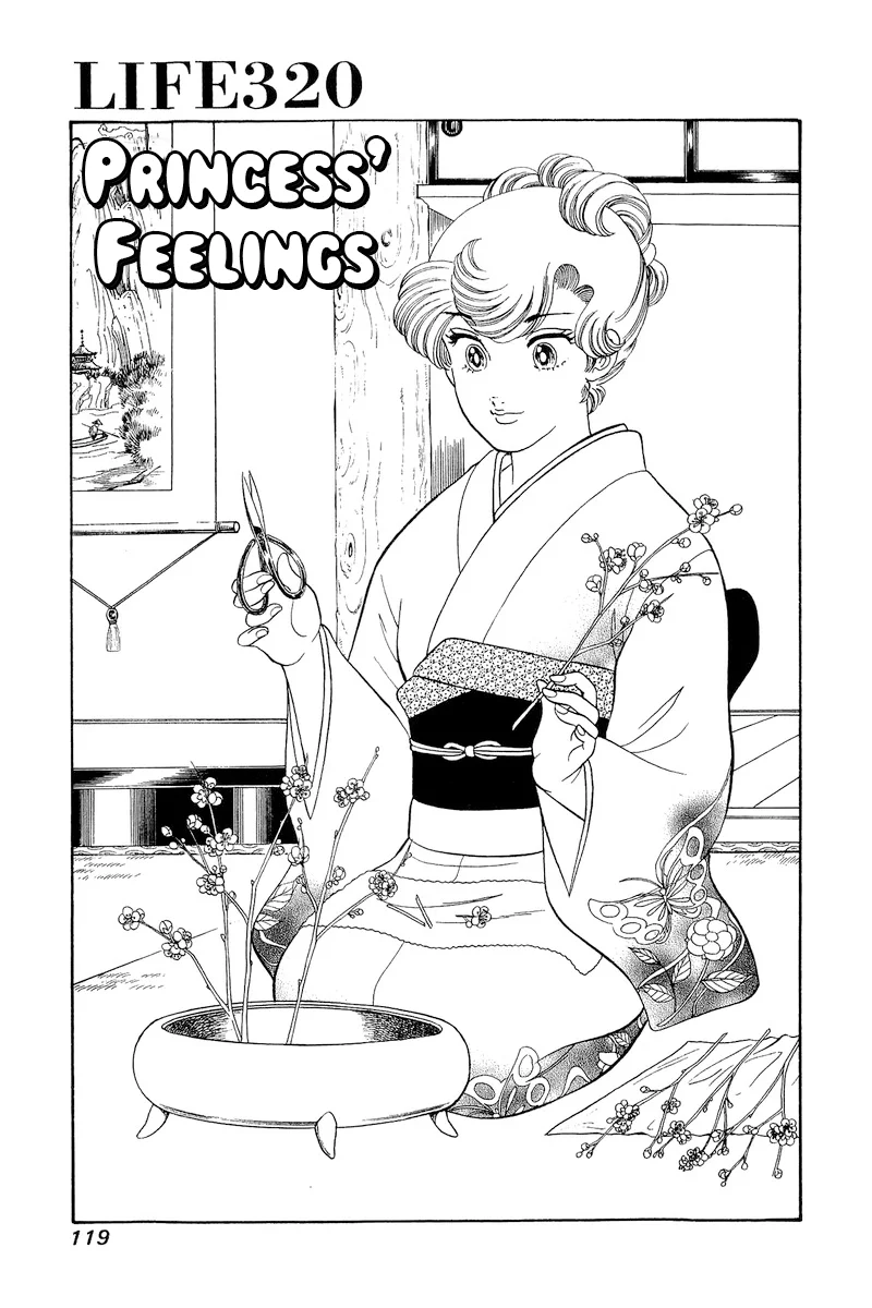 Amai Seikatsu Chapter 320 image 1