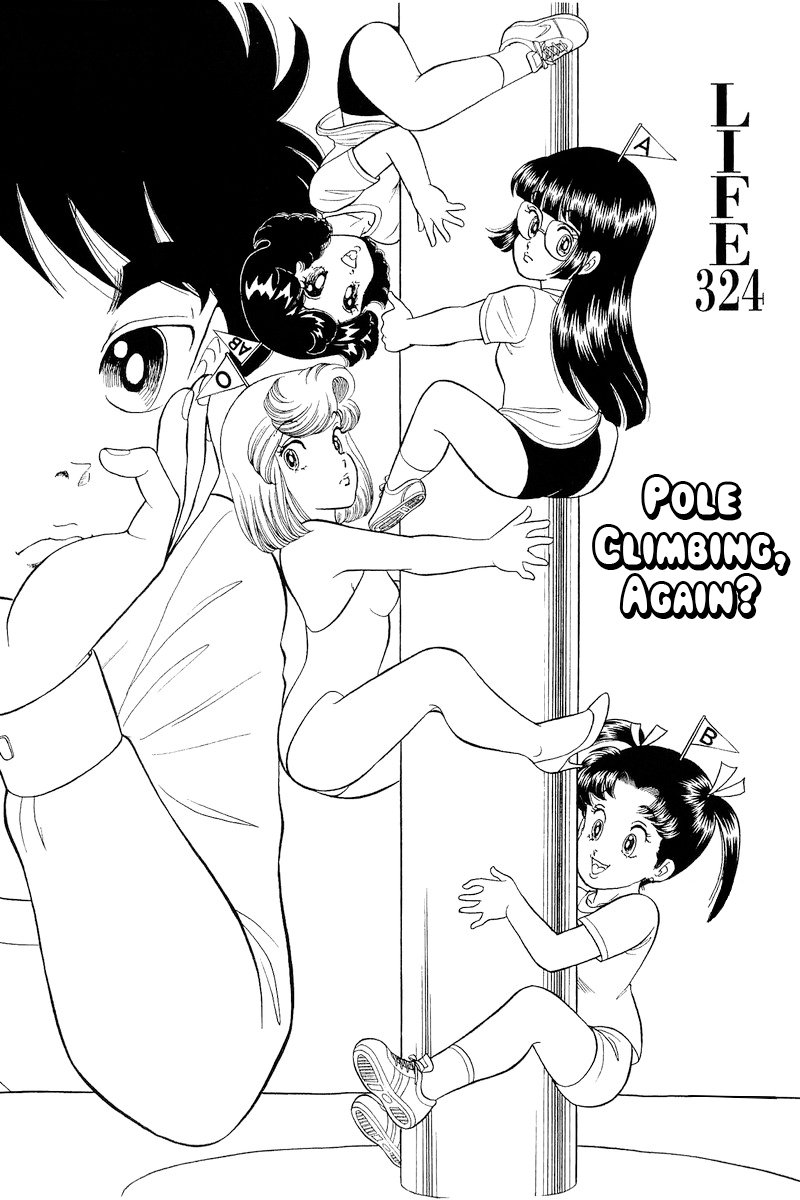 Amai Seikatsu Chapter 324 image 1