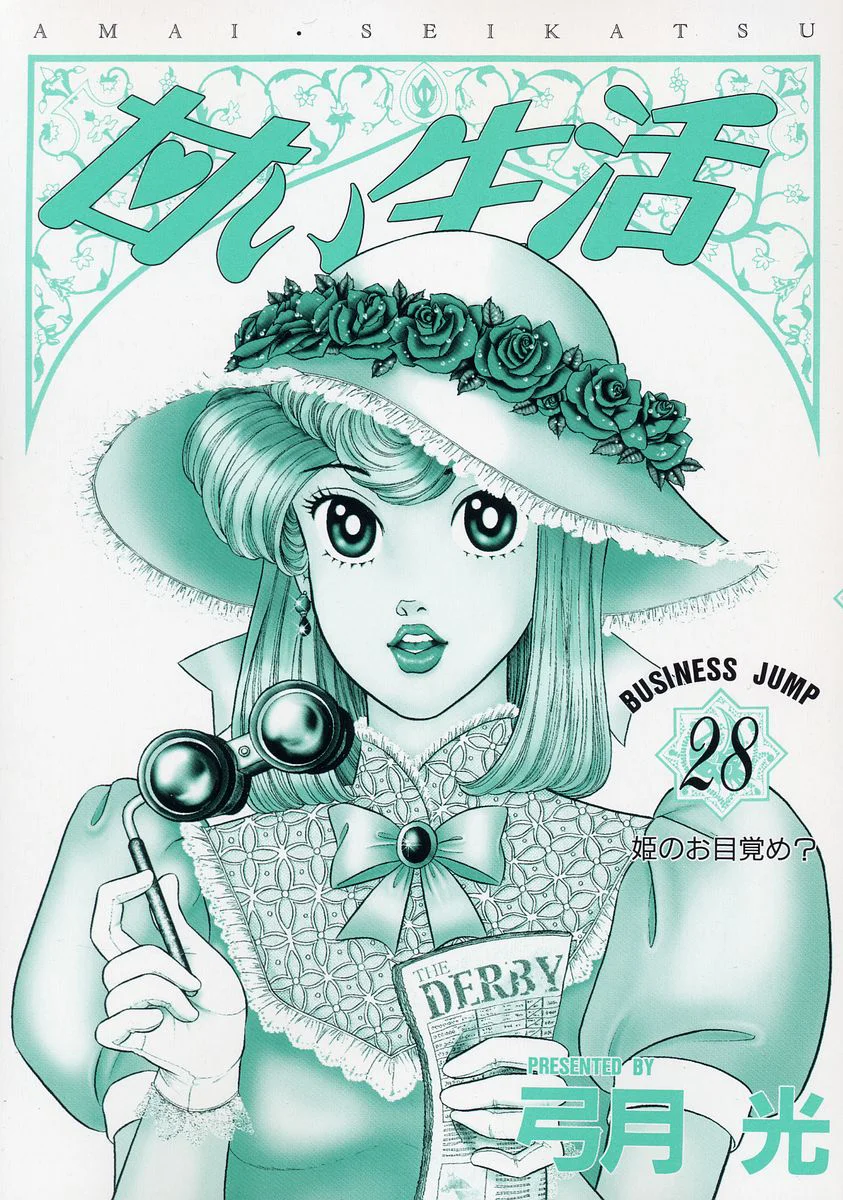 Amai Seikatsu Chapter 325 image 3
