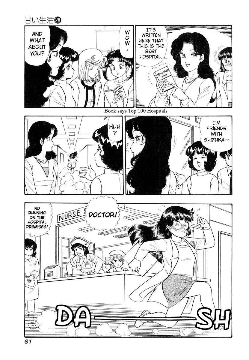 Amai Seikatsu Chapter 329 image 11