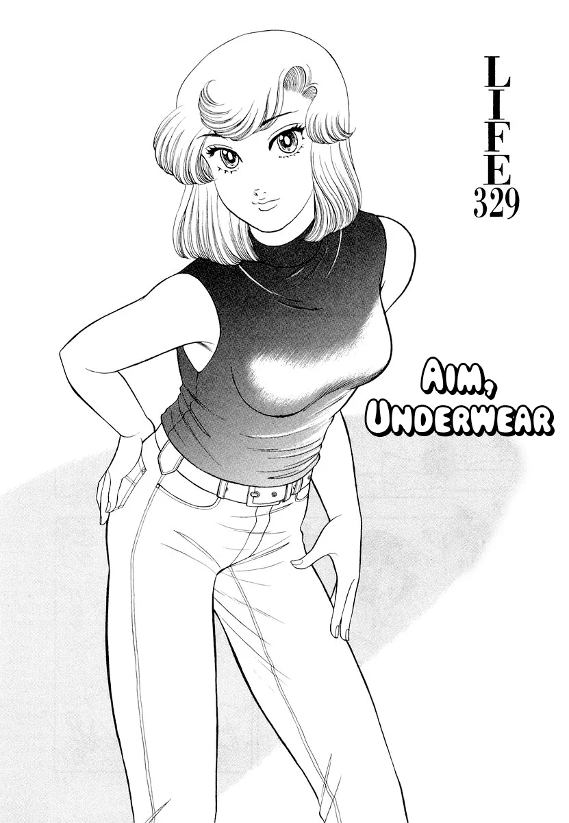 Amai Seikatsu Chapter 329 image 1