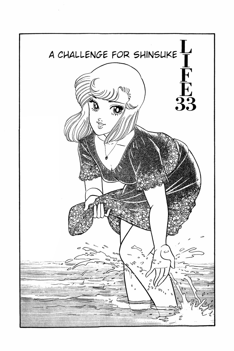 Amai Seikatsu Chapter 33 image 0