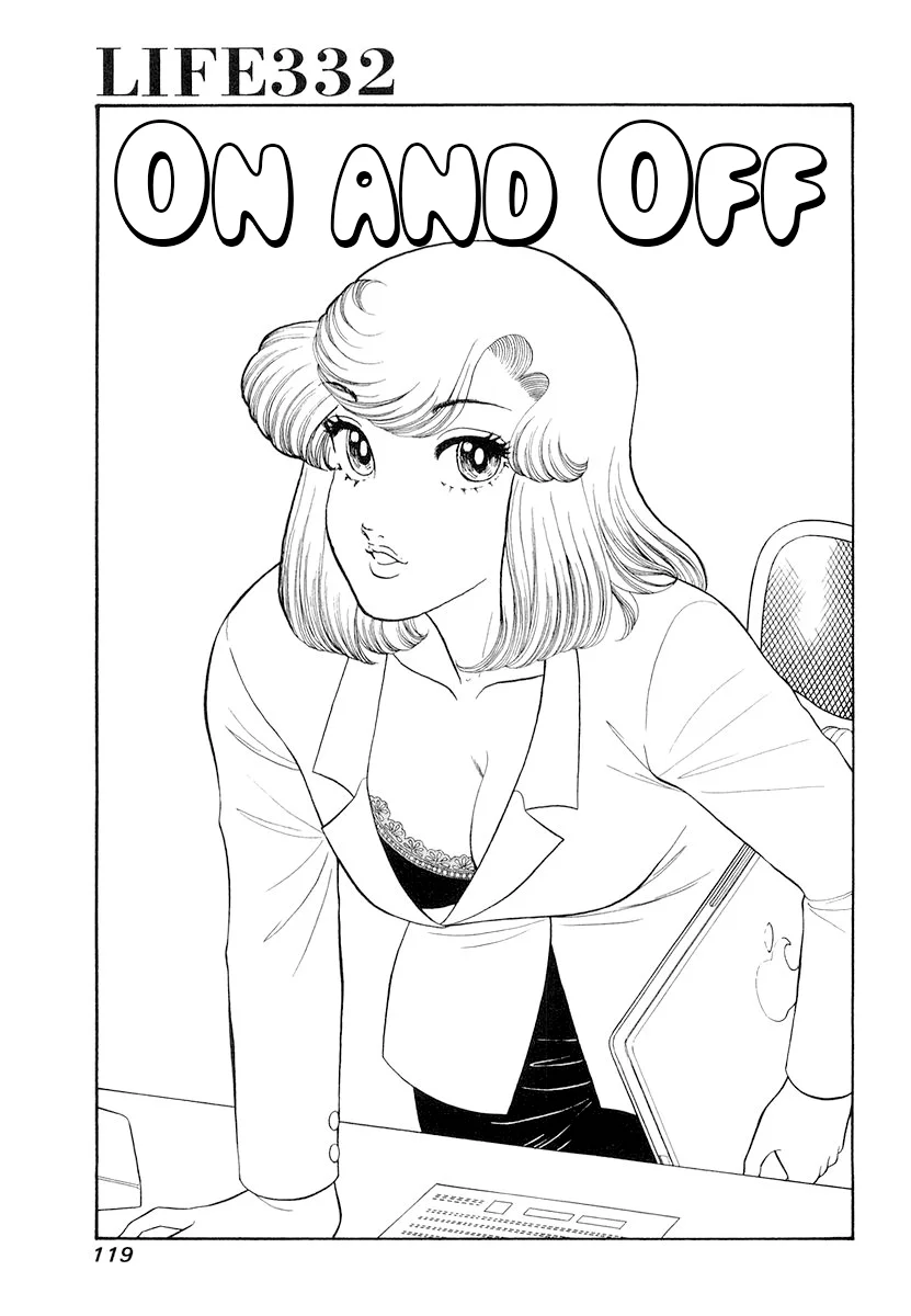 Amai Seikatsu Chapter 332 image 1