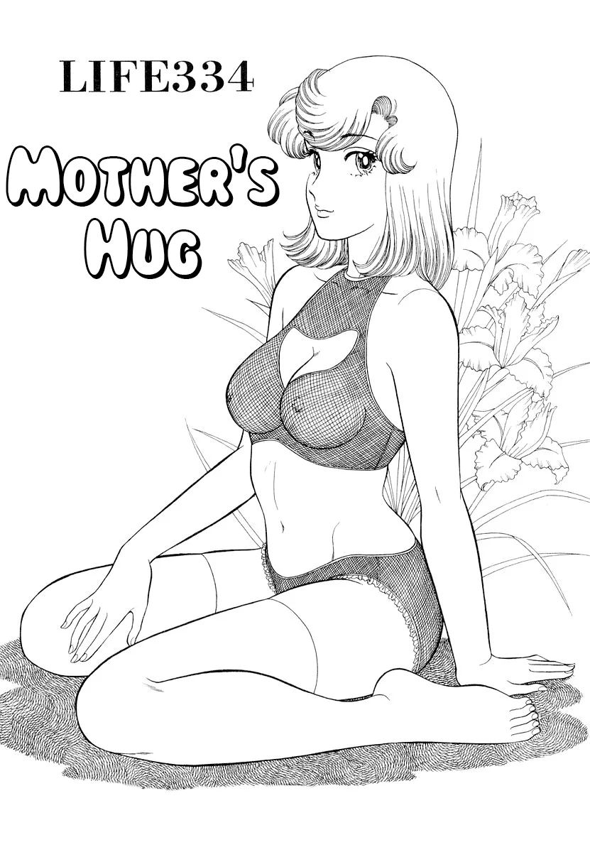 Amai Seikatsu Chapter 334 image 1
