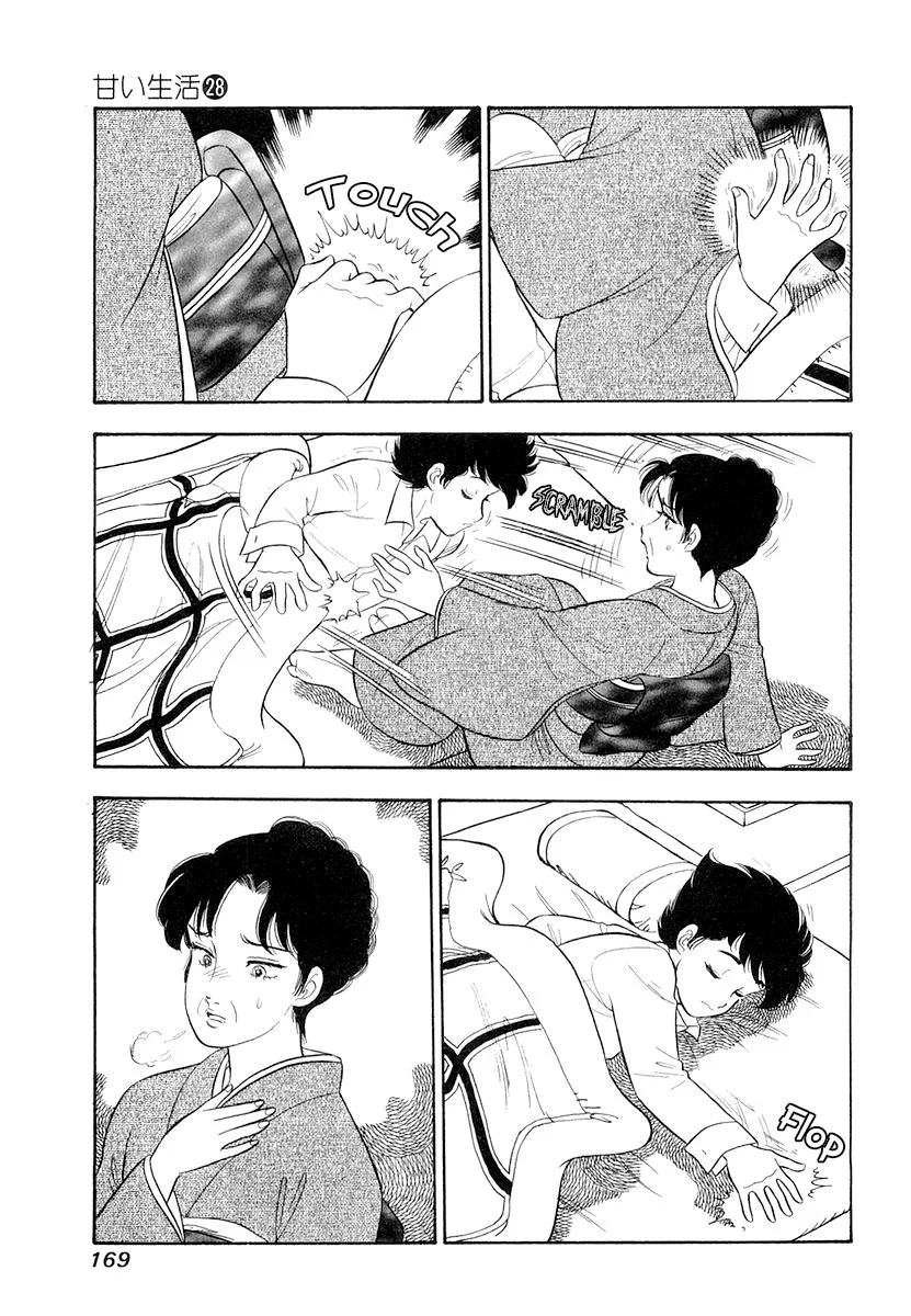 Amai Seikatsu Chapter 335 image 5