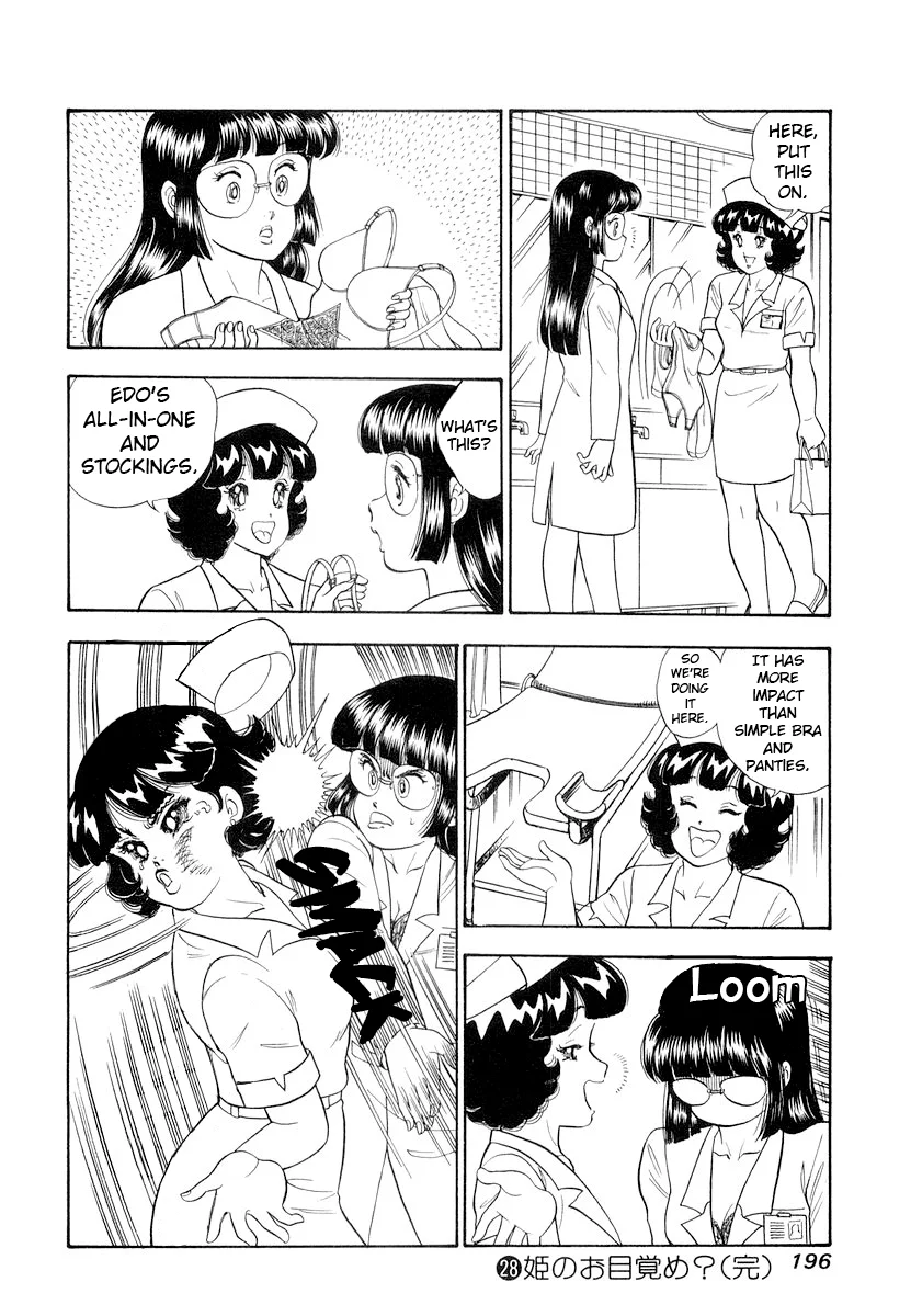 Amai Seikatsu Chapter 336 image 16