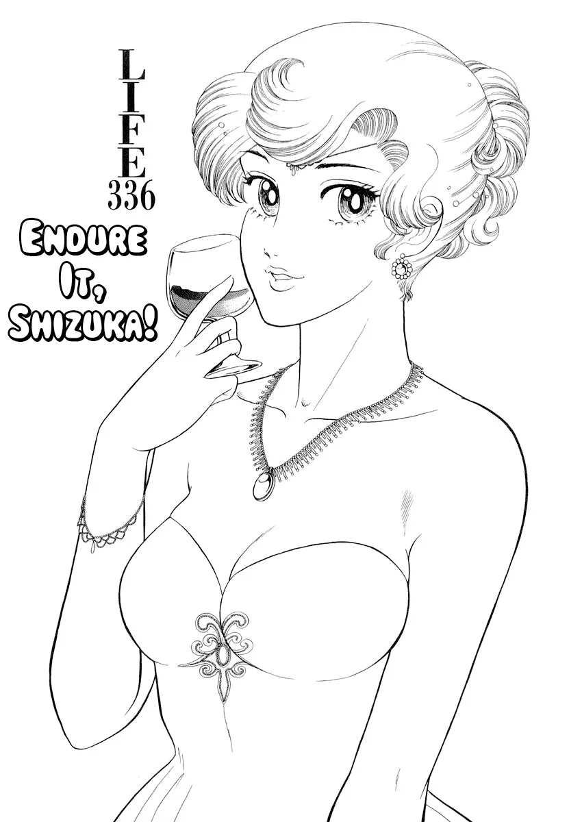 Amai Seikatsu Chapter 336 image 1