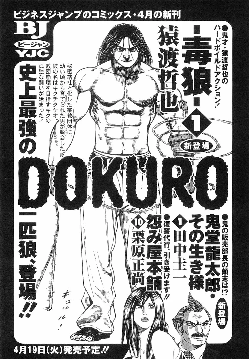 Amai Seikatsu Chapter 336 image 19