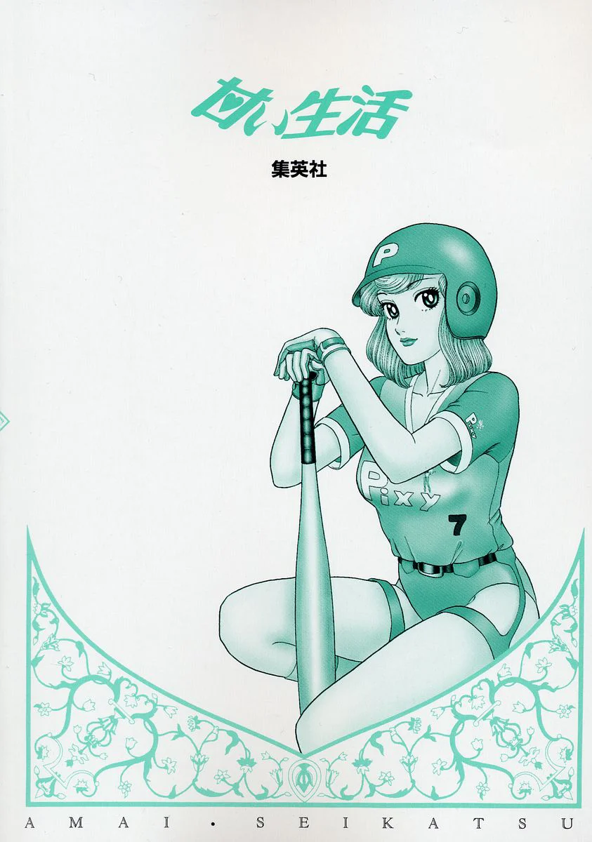 Amai Seikatsu Chapter 336 image 21