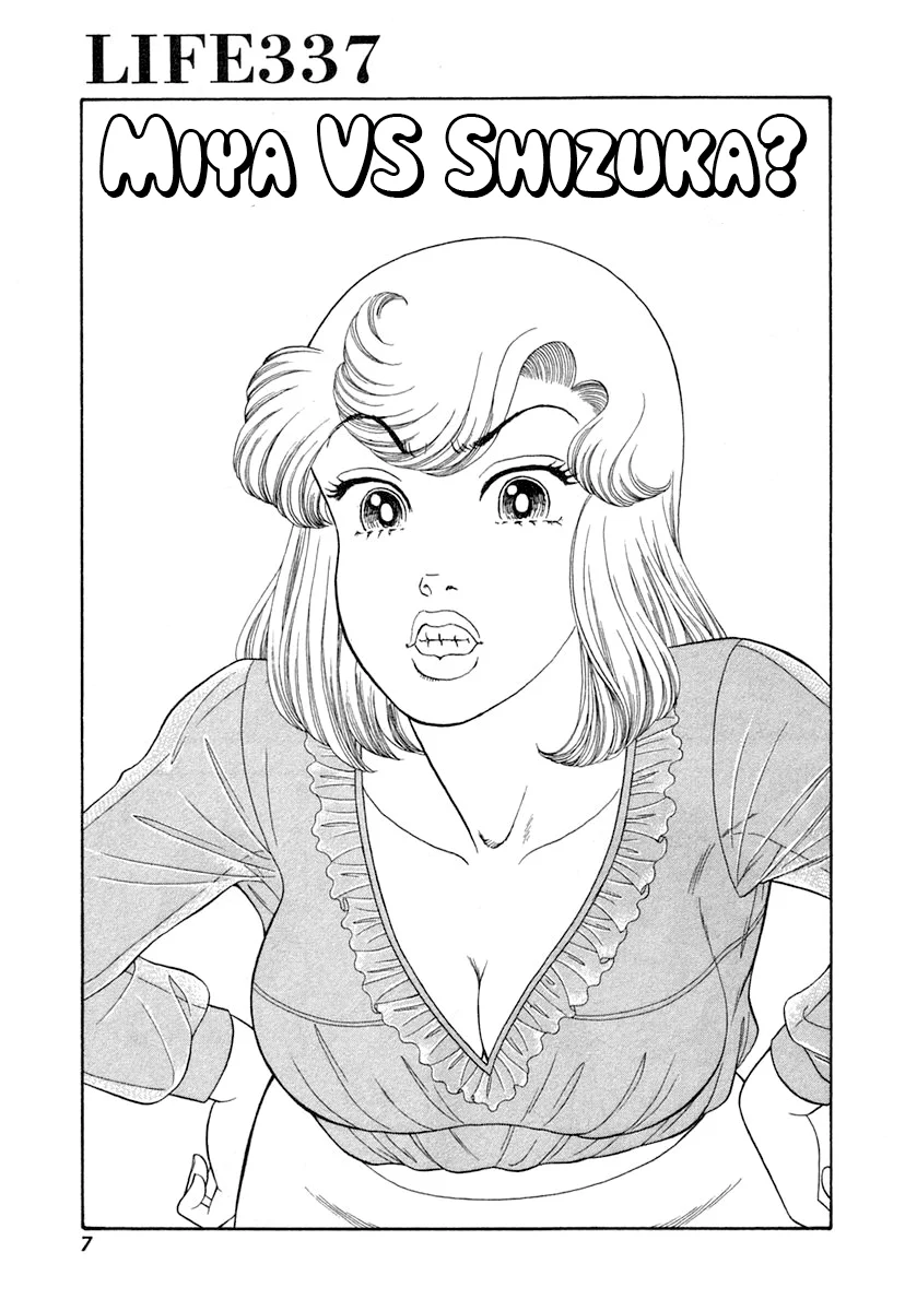 Amai Seikatsu Chapter 337 image 9