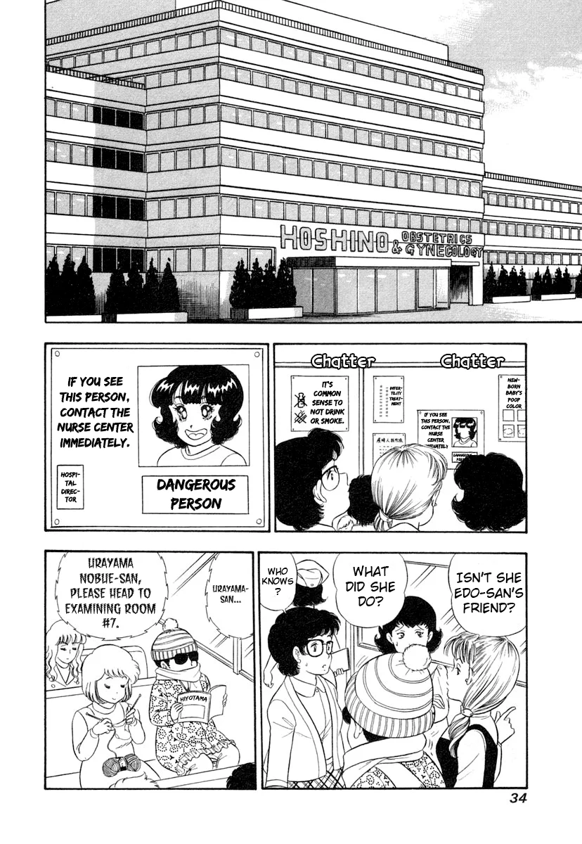 Amai Seikatsu Chapter 338 image 12