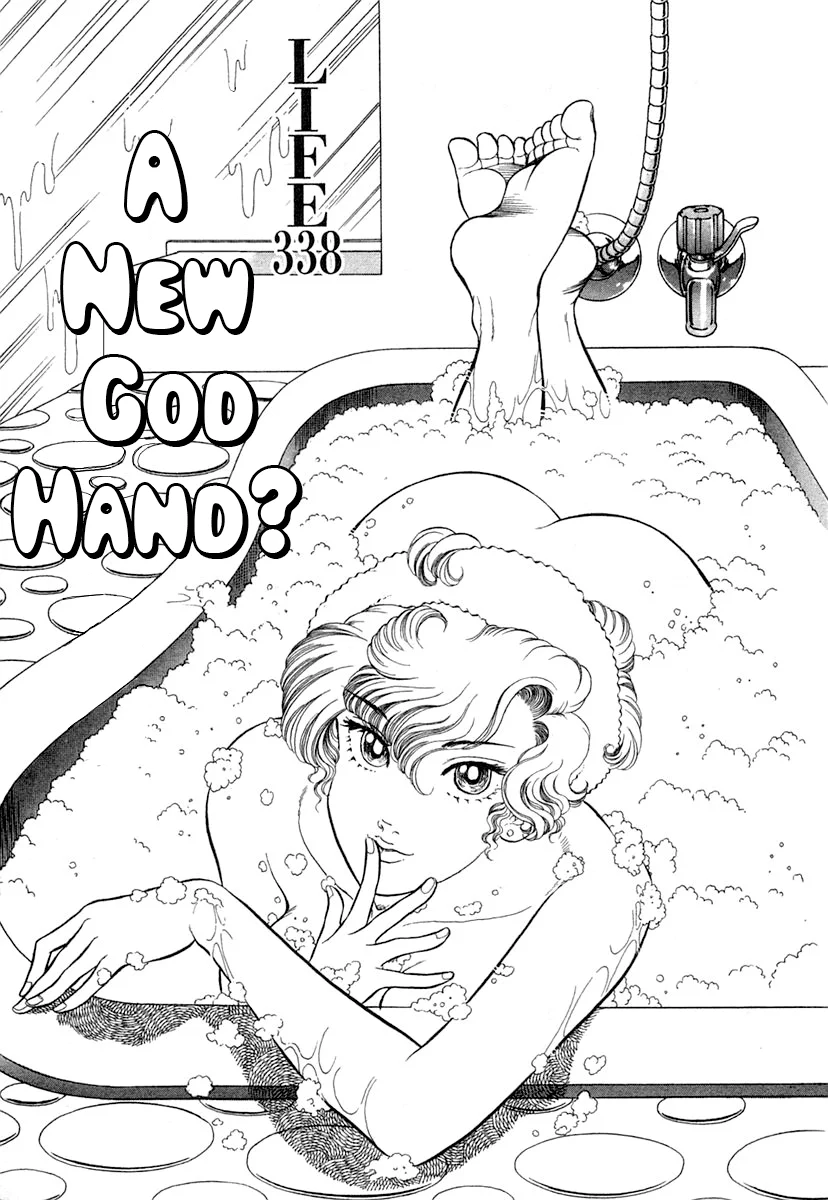 Amai Seikatsu Chapter 338 image 1