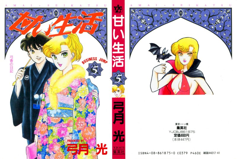 Amai Seikatsu Chapter 34 image 0