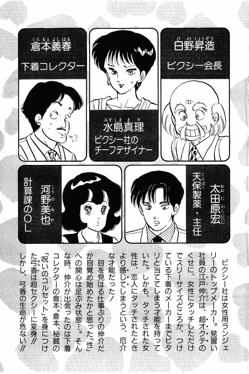 Amai Seikatsu Chapter 34 image 1