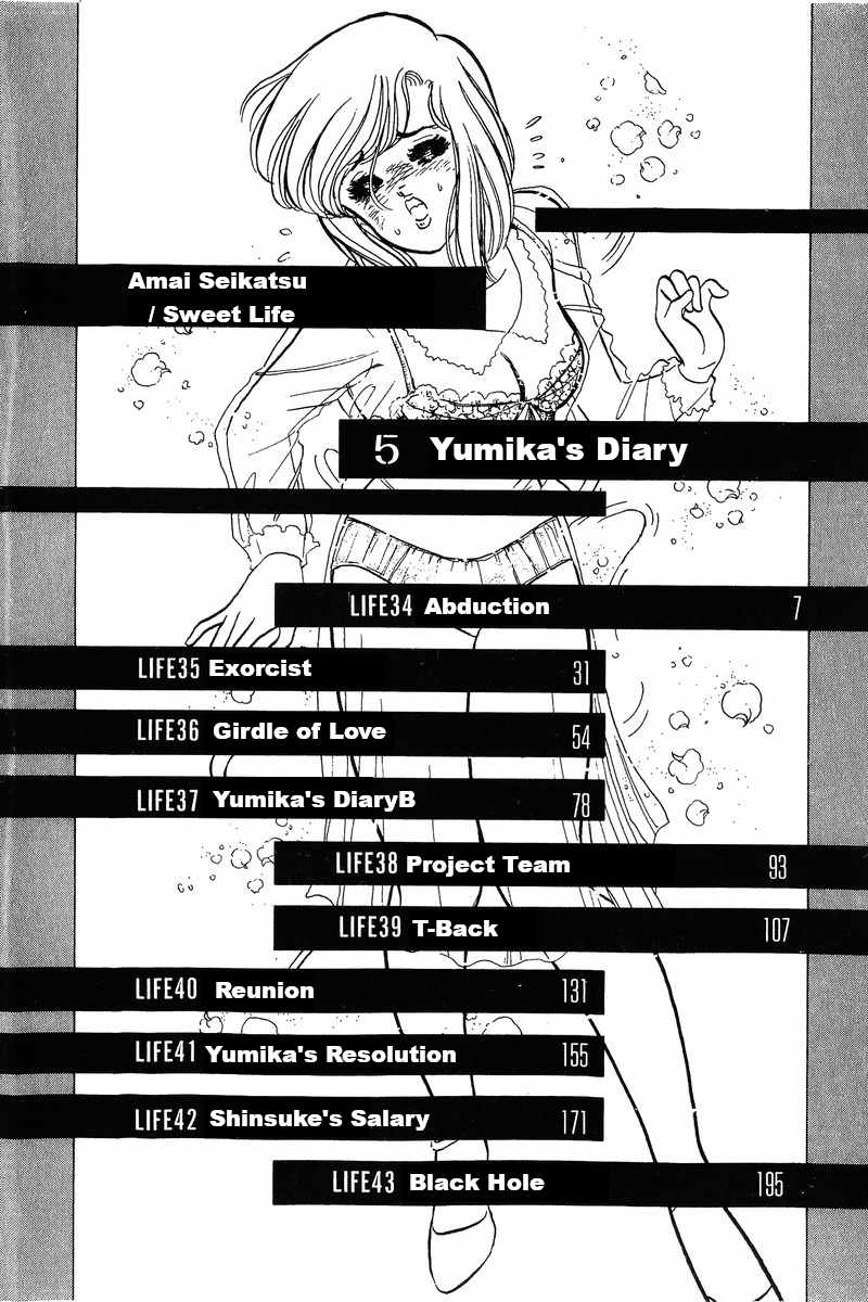 Amai Seikatsu Chapter 34 image 2