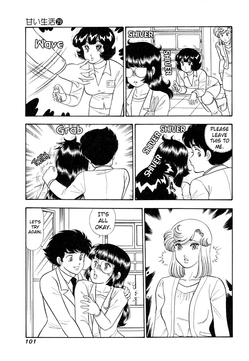 Amai Seikatsu Chapter 342 image 15