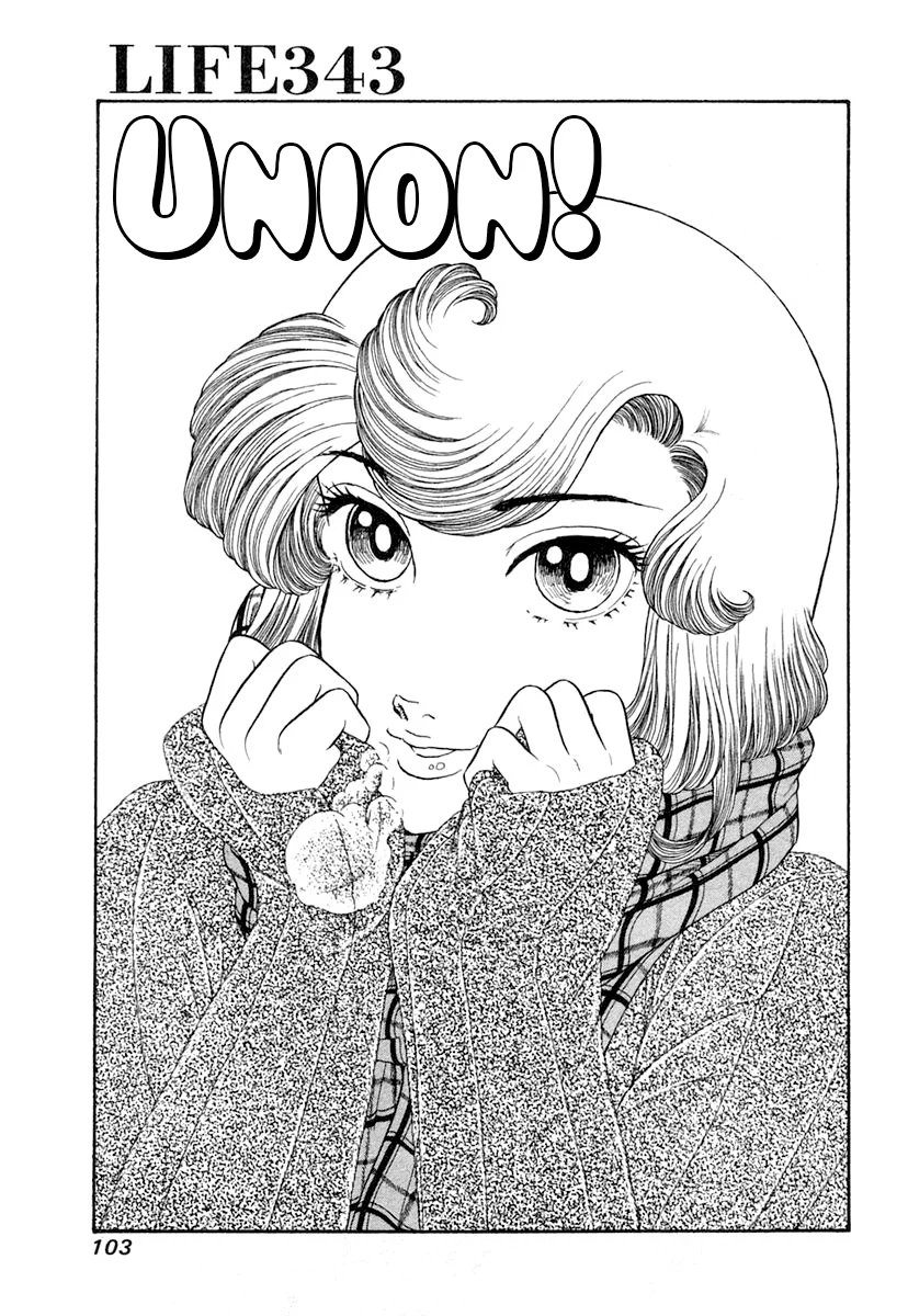 Amai Seikatsu Chapter 343 image 1