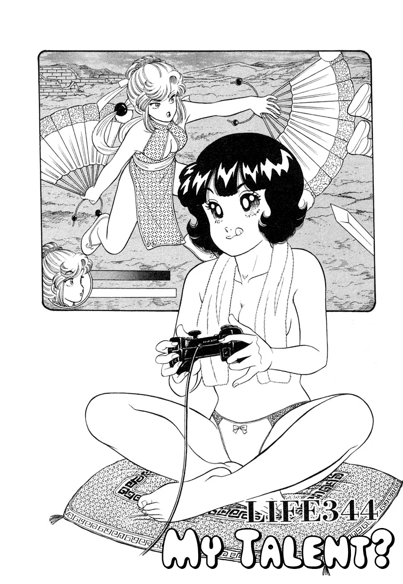 Amai Seikatsu Chapter 344 image 1