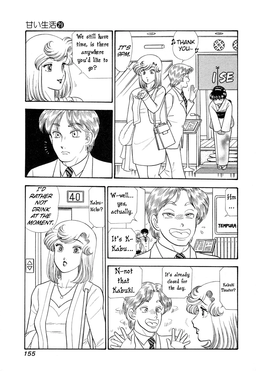 Amai Seikatsu Chapter 346 image 5
