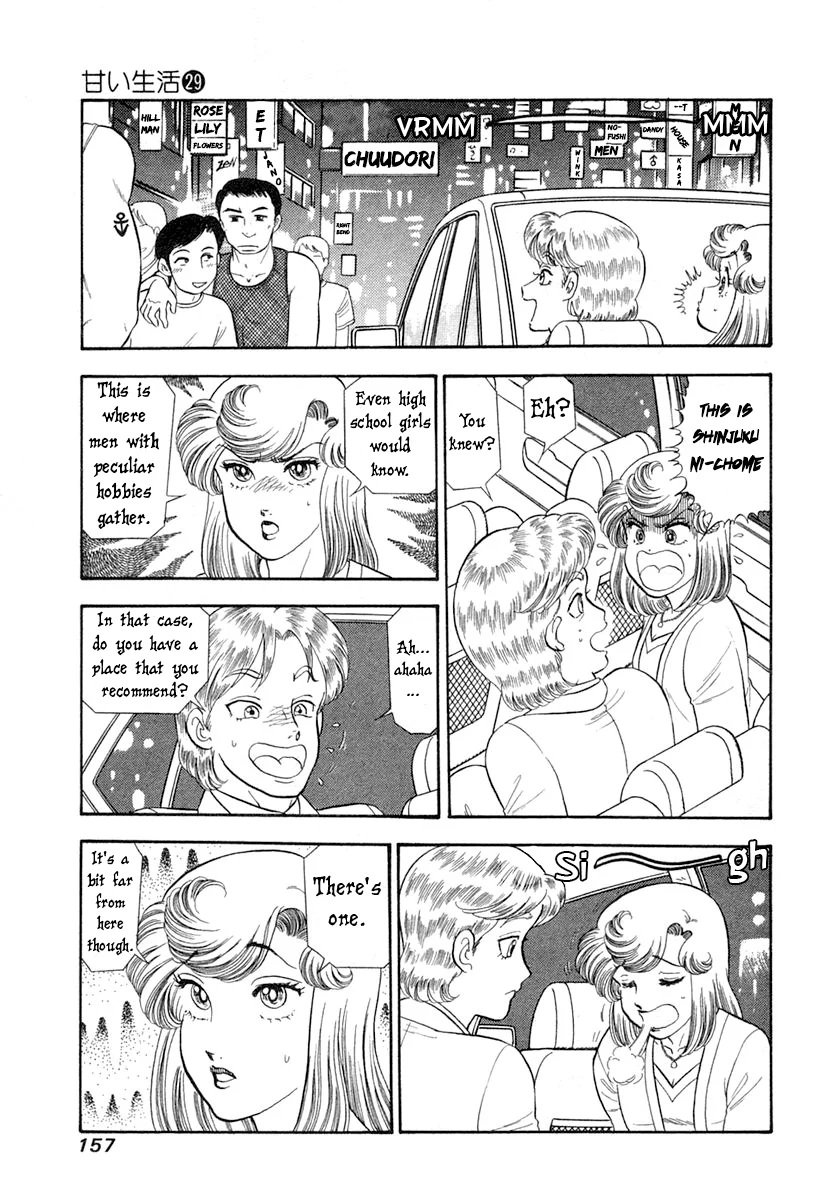 Amai Seikatsu Chapter 346 image 7