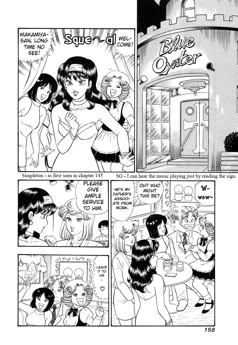 Amai Seikatsu Chapter 346 image 8