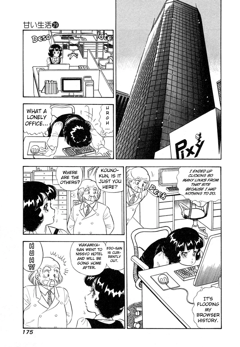 Amai Seikatsu Chapter 347 image 11