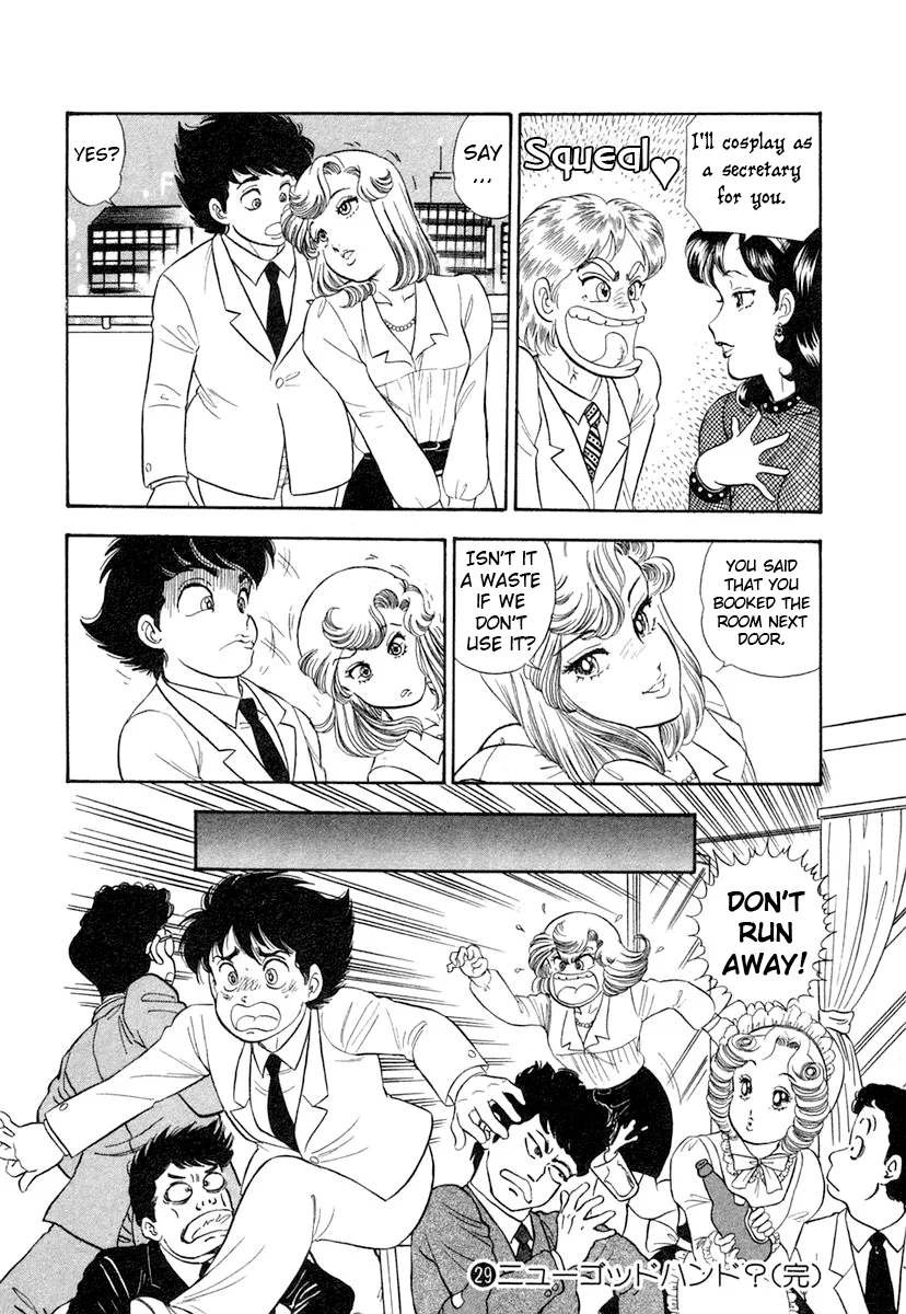 Amai Seikatsu Chapter 348 image 16