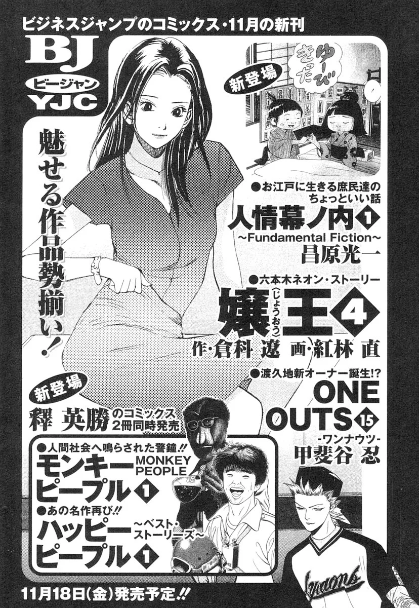 Amai Seikatsu Chapter 348 image 19