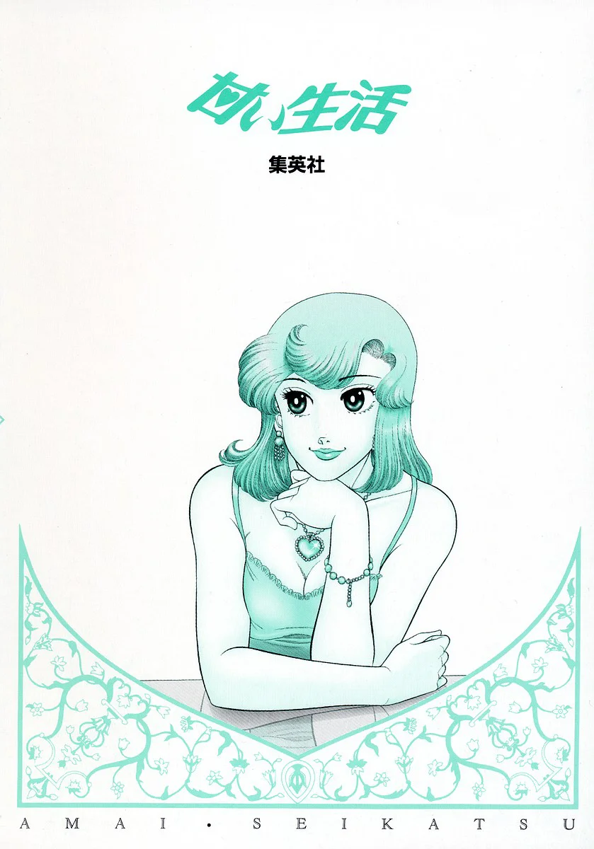 Amai Seikatsu Chapter 348 image 20