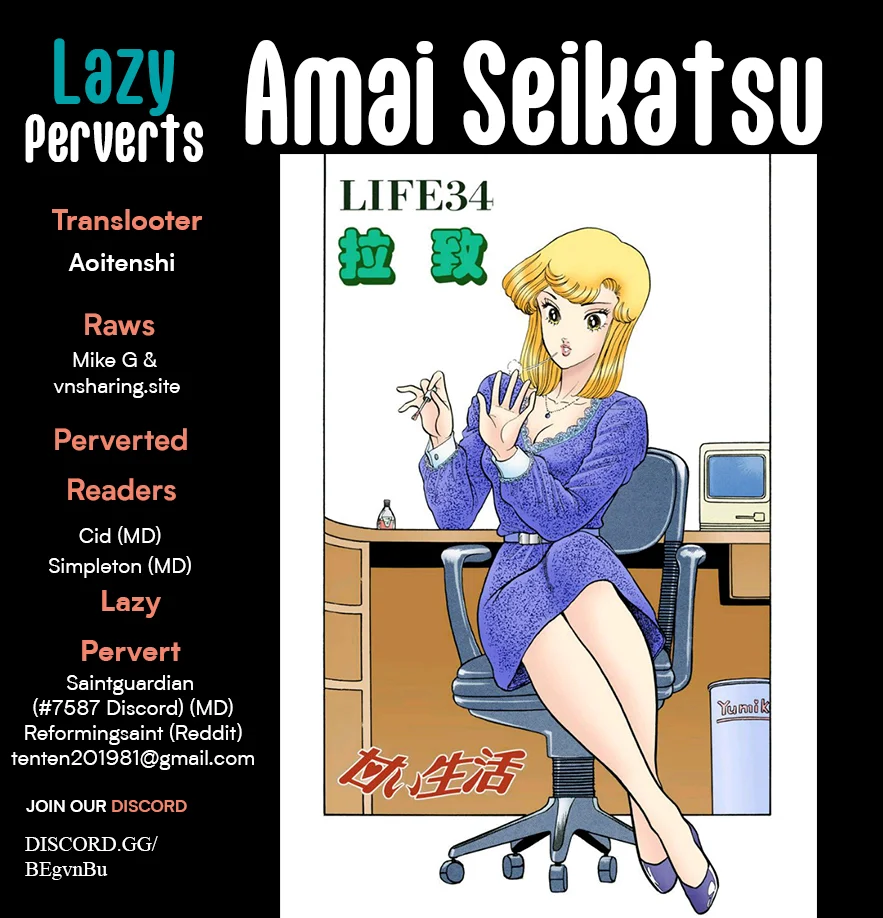 Amai Seikatsu Chapter 350 image 0