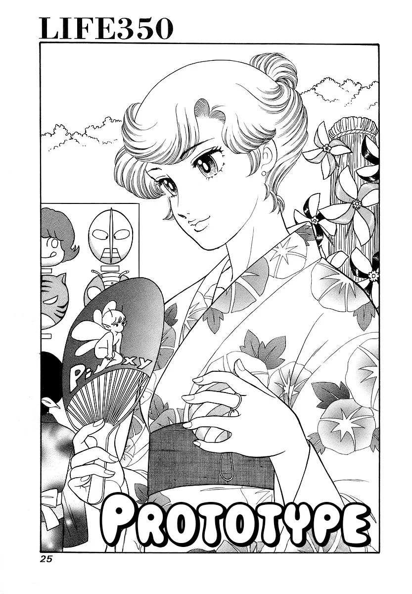 Amai Seikatsu Chapter 350 image 1