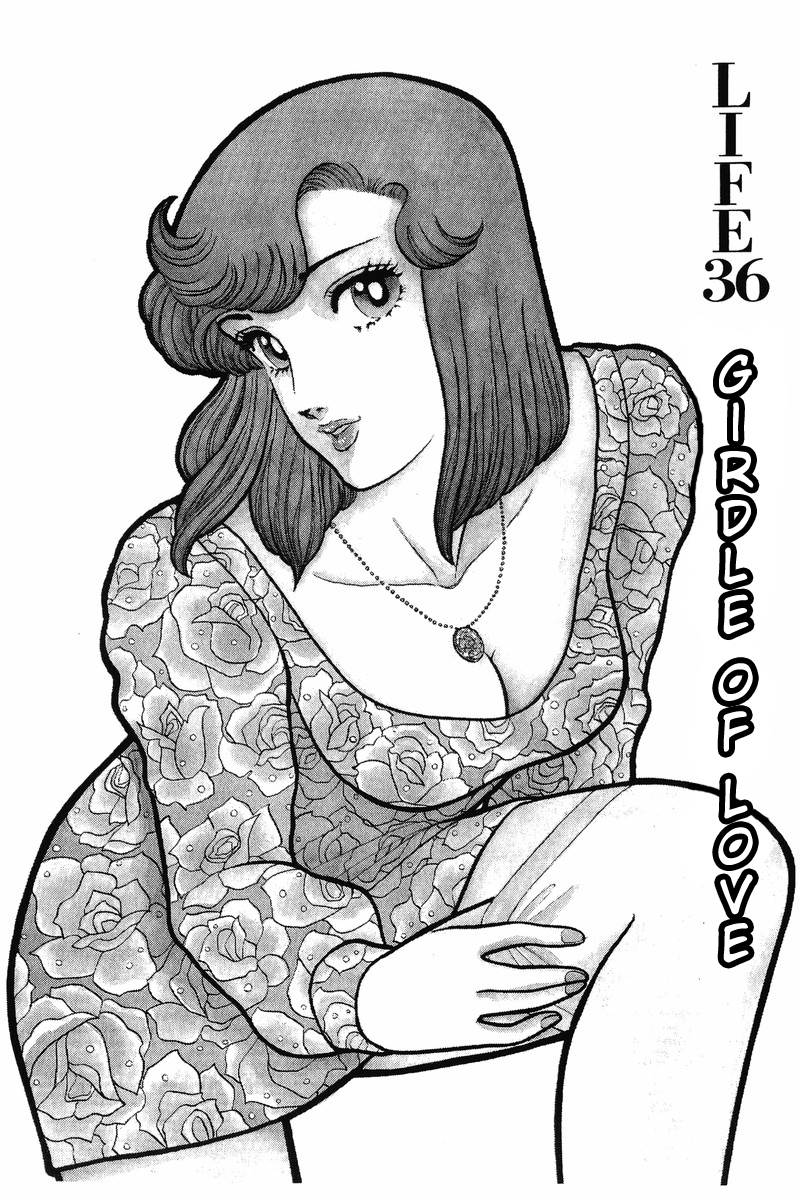 Amai Seikatsu Chapter 36 image 0