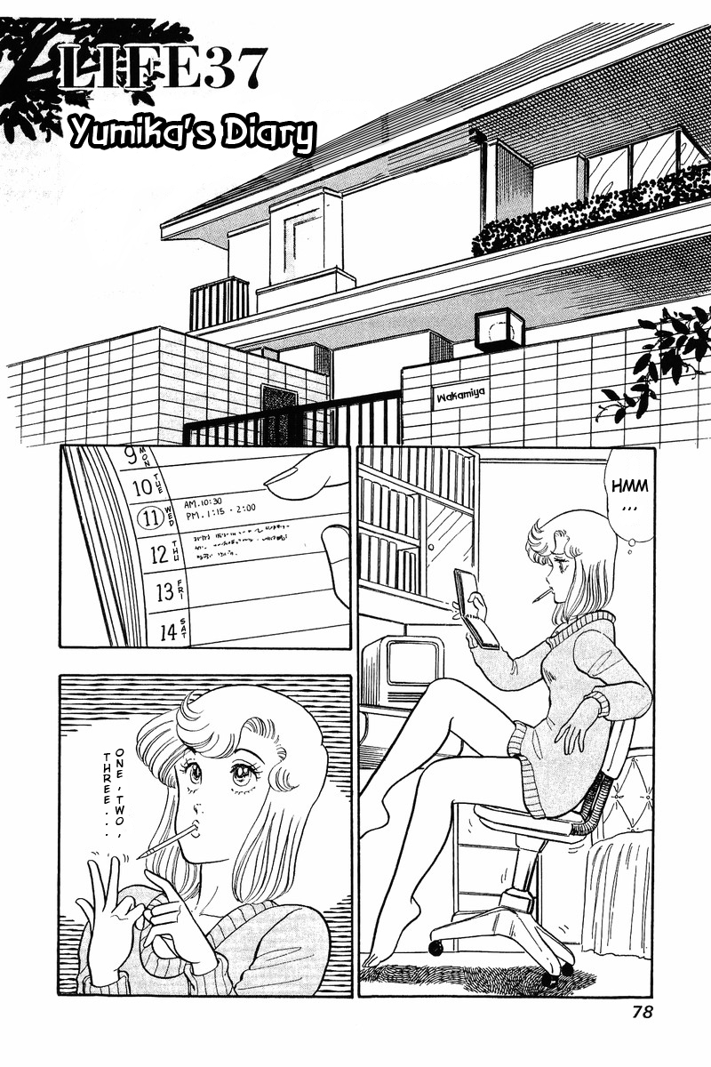 Amai Seikatsu Chapter 37.1 image 0