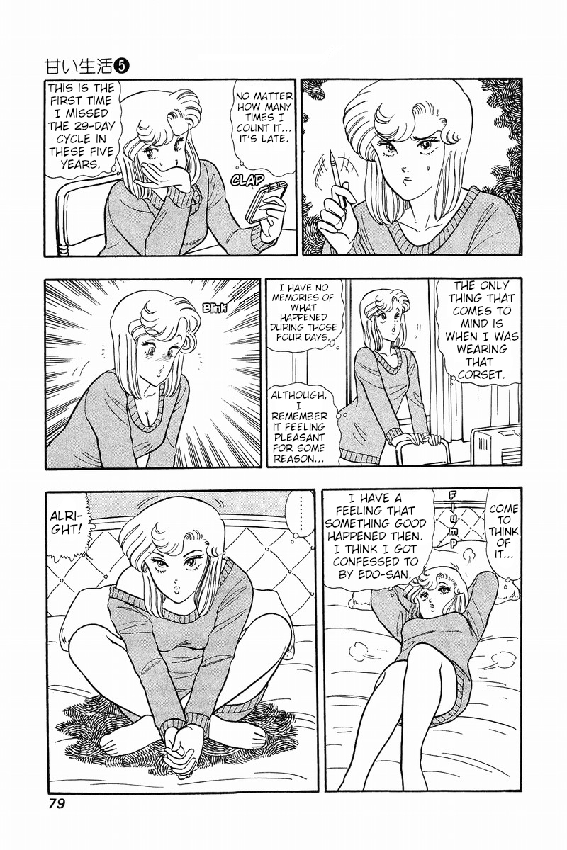 Amai Seikatsu Chapter 37.1 image 1