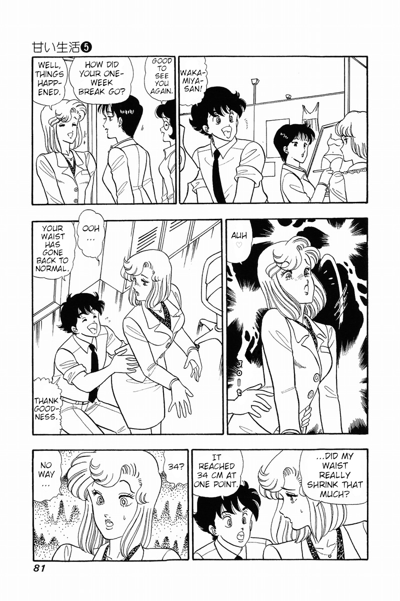 Amai Seikatsu Chapter 37.1 image 3