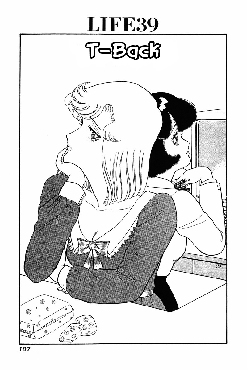 Amai Seikatsu Chapter 39 image 0