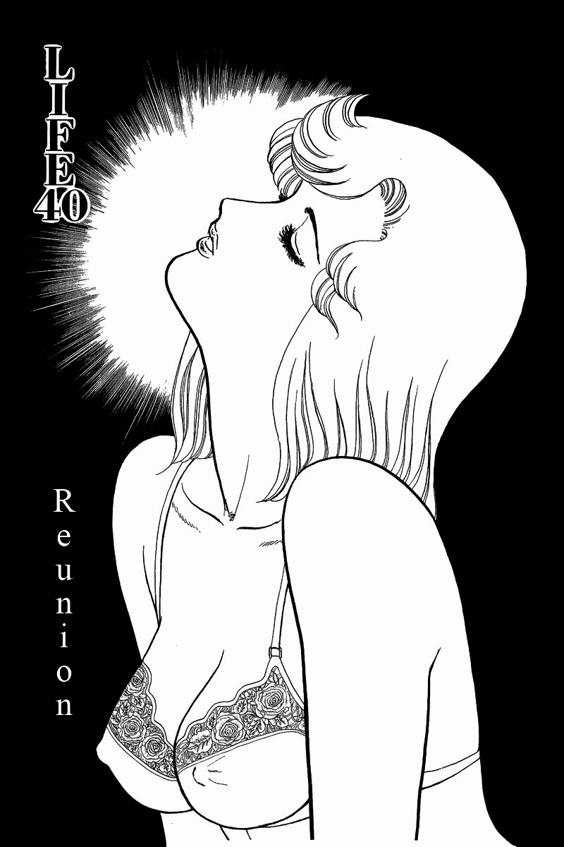 Amai Seikatsu Chapter 40 image 0