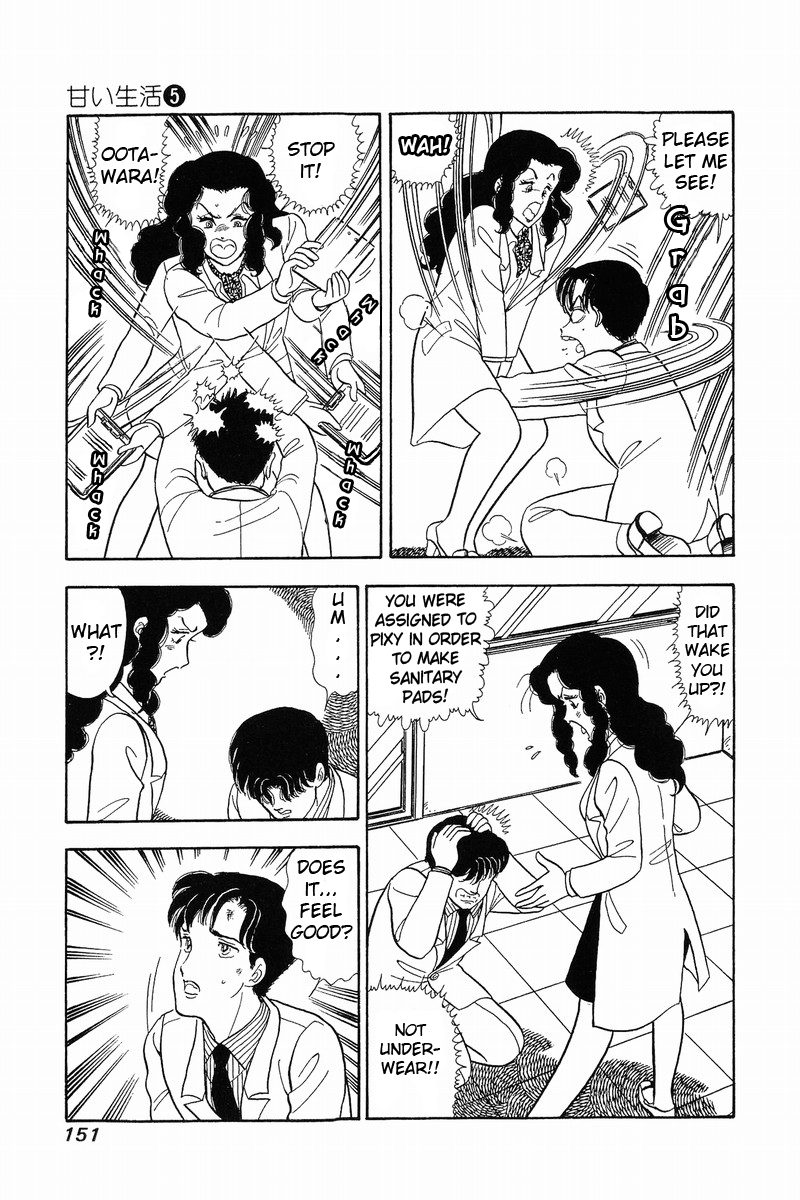 Amai Seikatsu Chapter 40 image 20