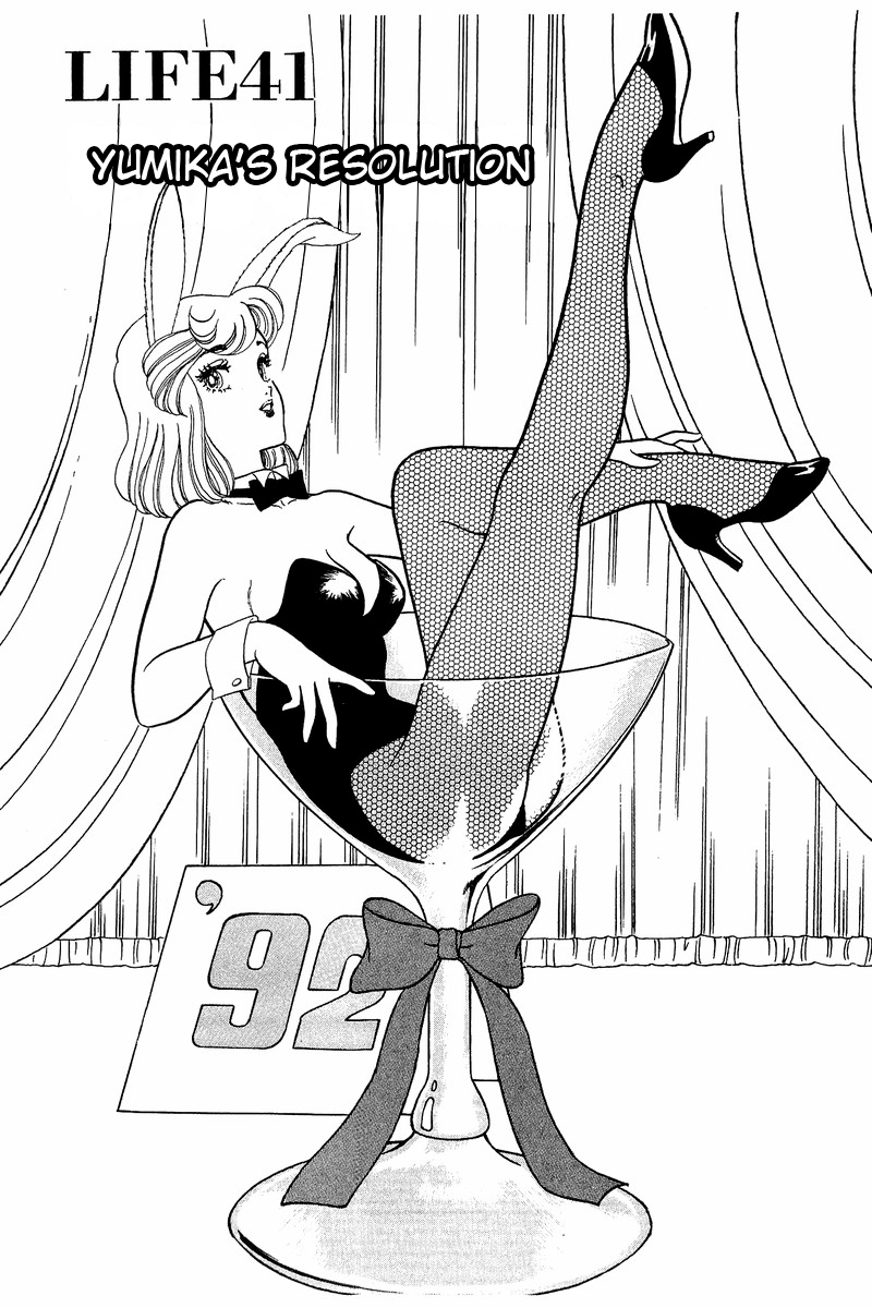 Amai Seikatsu Chapter 41 image 0