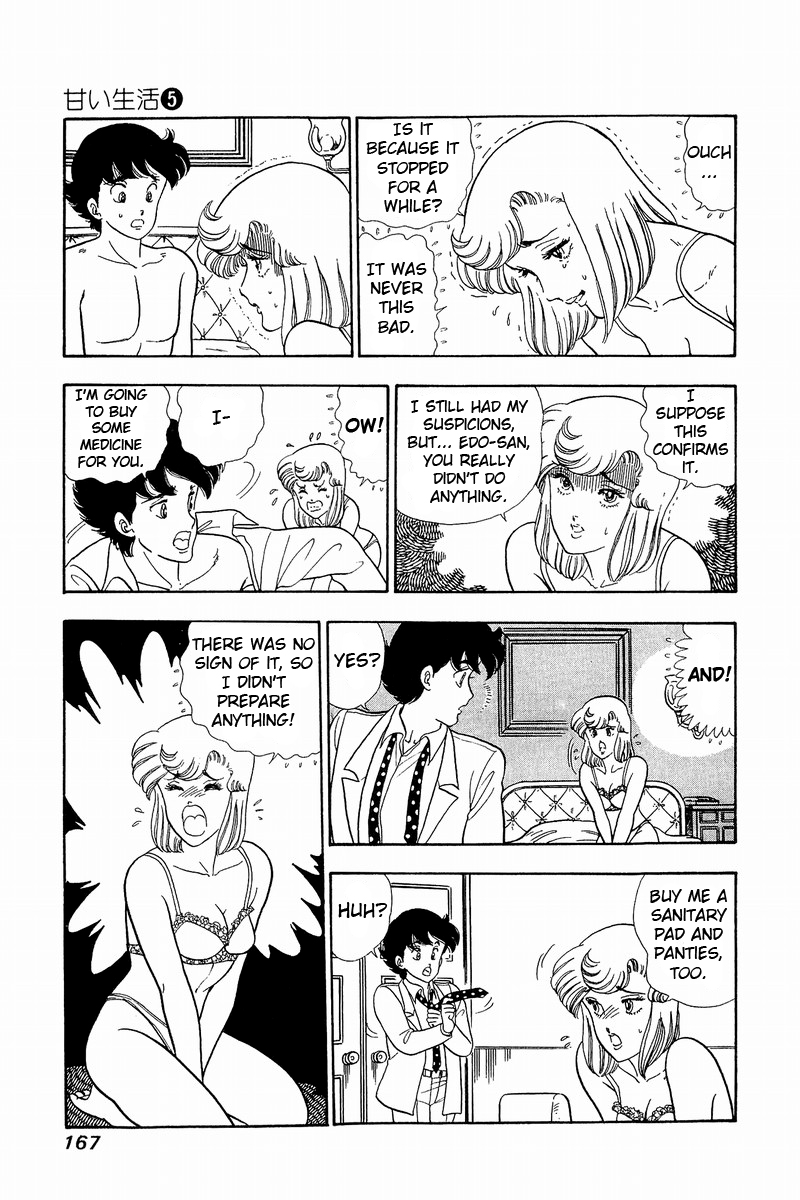 Amai Seikatsu Chapter 41 image 12