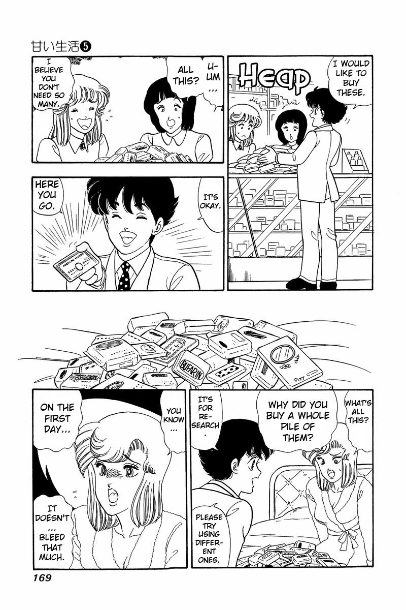 Amai Seikatsu Chapter 41 image 14