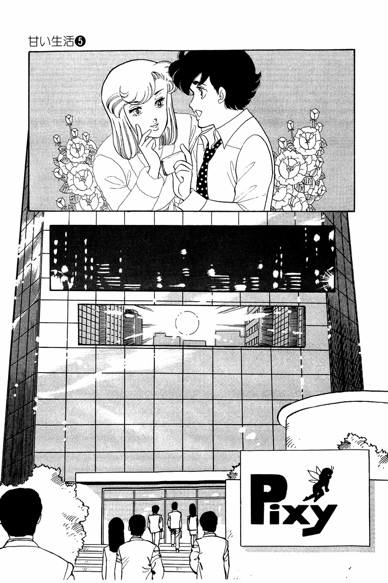 Amai Seikatsu Chapter 42 image 6