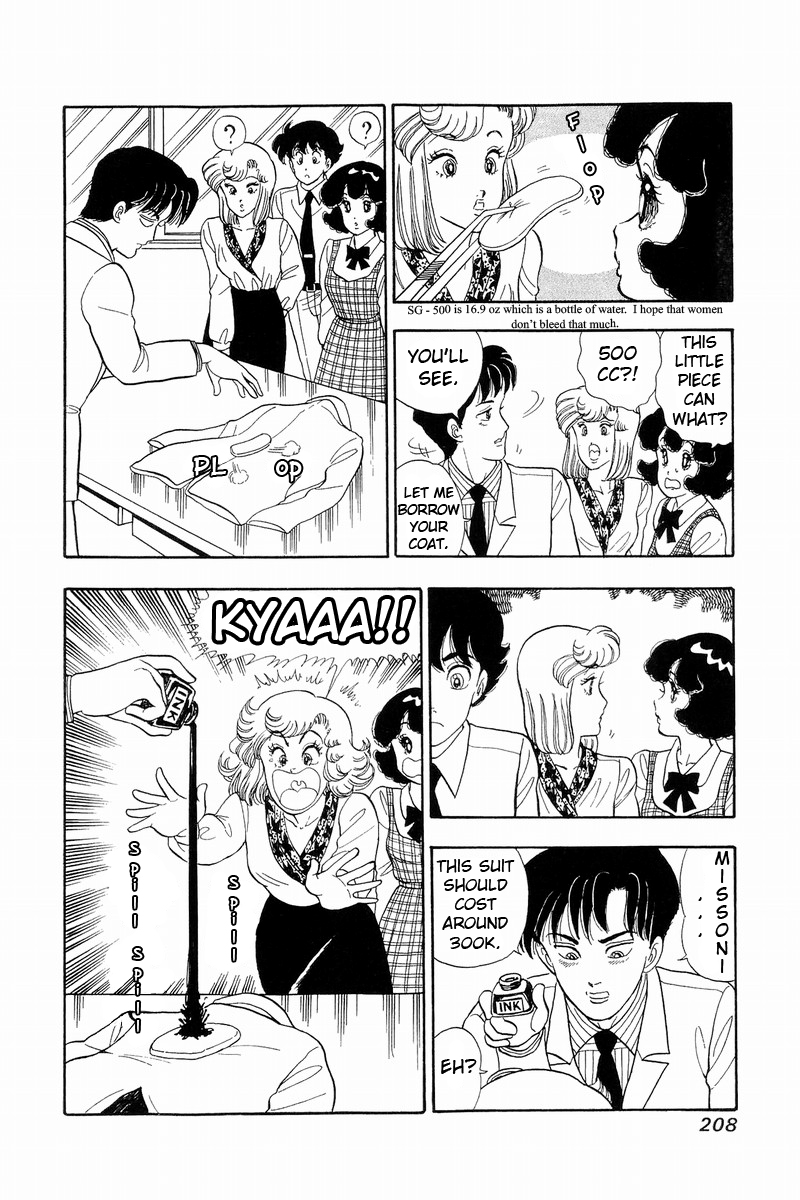 Amai Seikatsu Chapter 43 image 13