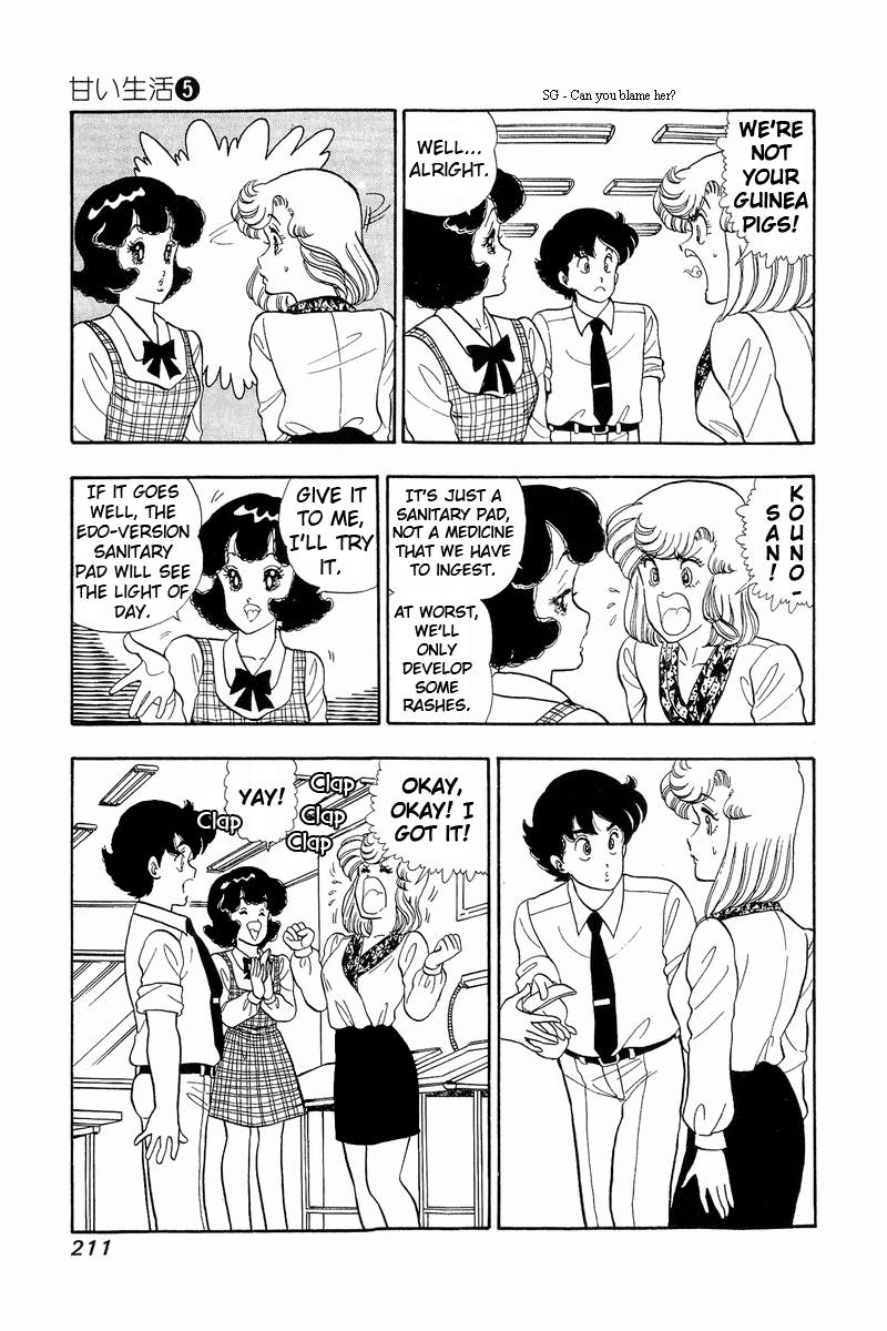 Amai Seikatsu Chapter 43 image 16