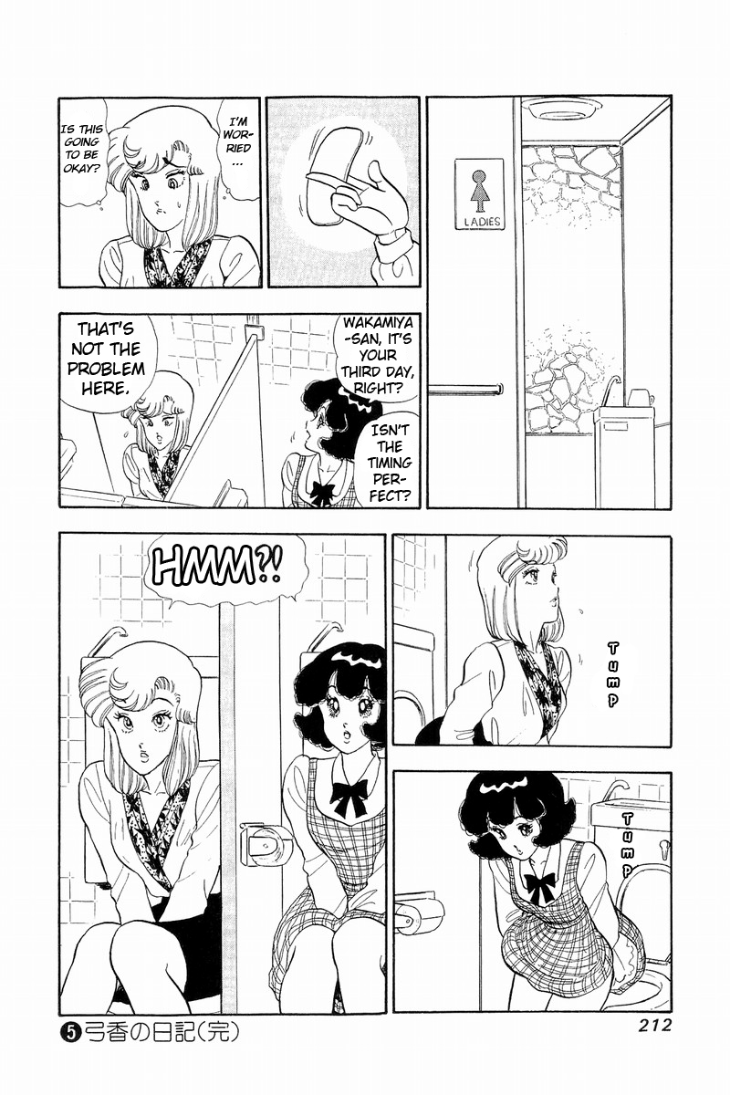 Amai Seikatsu Chapter 43 image 17