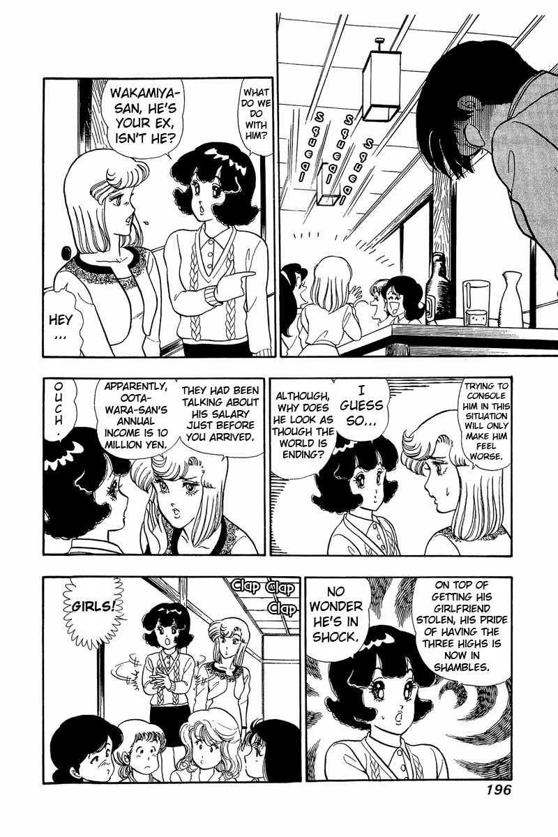 Amai Seikatsu Chapter 43 image 1