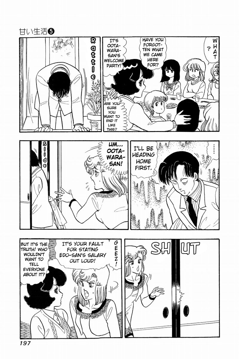Amai Seikatsu Chapter 43 image 2