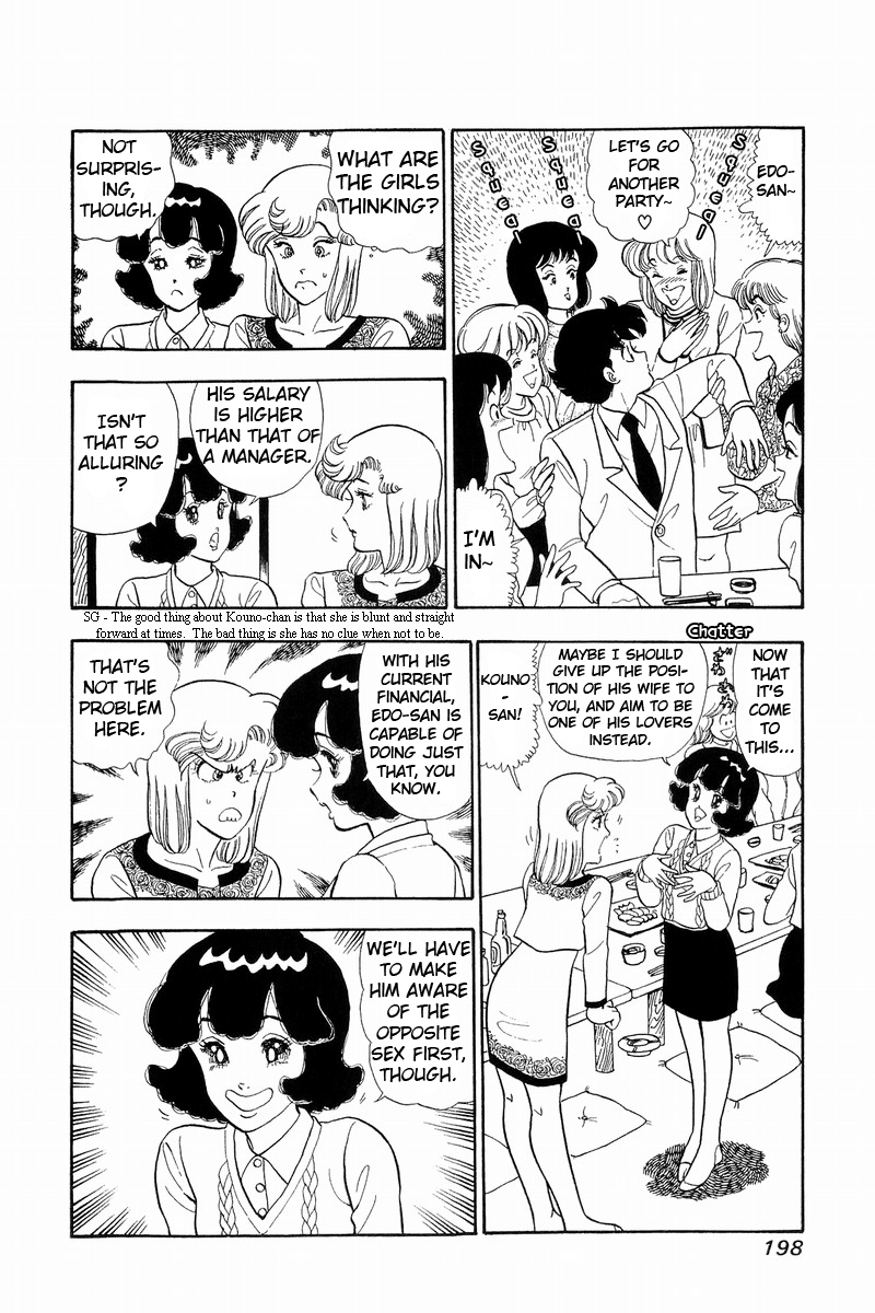 Amai Seikatsu Chapter 43 image 3